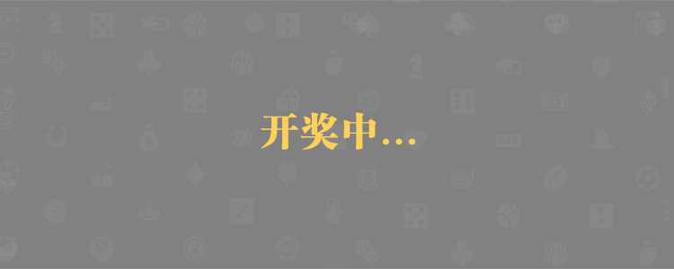 加拿大28,预测网,在线预测,加拿大28预测,实时查询